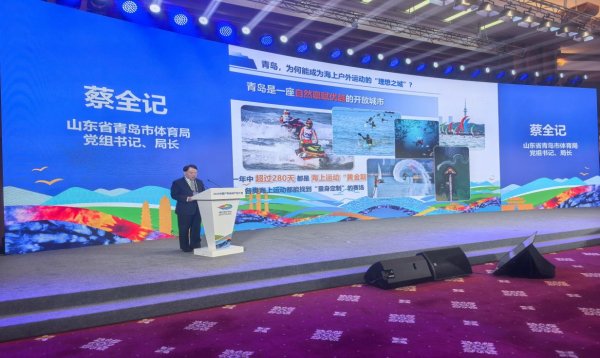 新巧牛 青岛入选第一批国家高质量户外运动目的地建设地区名单