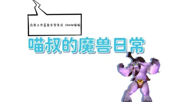 策略操盘 魔兽世界：60版本六大天花板级法伤饰品，你是否全部刷到过？